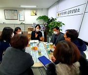 심민자 경기도의원, '다함께 돌봄'을 위한 현안 해결 방안 논의