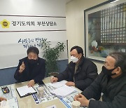최갑철 경기도의원, 전통시장 활성화를 위한 노후시설 개선 정담회