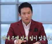 '집사의 선택' 10억 원대 주택 매매, 재산세 50% 감면받을 수 있는 팁?