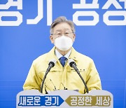 [전문]이재명 "당리당략 떠나 영업제한 소상공인보상법 반드시 제정해야"