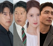 현빈·유해진·임윤아·다니엘 헤니·진선규 '공조2' 2월 본격 촬영 [공식]