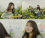 수지, 자작곡 'Oh, Lover' 선공개..설렘 자아내는 외모