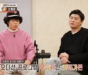 '포커스' 카더가든, 오존 응원.."결승 진출 예상했다"[별별TV]
