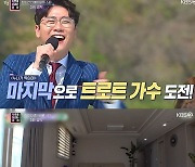 '연중' 영탁, 한순간 인생 바뀐 스타 3위..'15년 중고 신인'[별별TV]