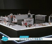 여자친구, 'GFRIEND's MEMORIA - 요리쇼 편' 2회 공개 '치열한 요리 경연'