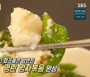 '생방송 투데이' 서울 노원구 반찬가게, 백합 된장국부터 감자 퓌레까지
