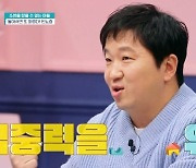 '금쪽같은' 빈뇨증 금쪽이 사연에 정형돈 "나 역시 화장실 위치부터"