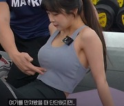 "말캉말캉한데?"..조현영 '넘사벽 몸매' 만져본 반응 (핏블리)