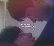 '나의 별에게' BL 웹드의 기대 포인트 #3..오늘(22일) 공개