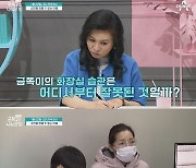 하루에 화장실만 30번?..오은영, 소아 빈뇨 사연에 "물 문제 아냐" (금쪽같은)