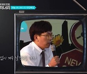 "김태호 PD가 날 싫어하나?" 엄정화, 이효리에 질문한 이유는? (비저너리)