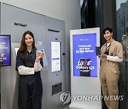 SKT, 갤럭시S21 무인 개통 행사 개최