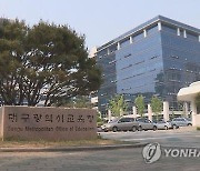 대구 올해 취학대상 아동 2만326명..작년 대비 183명 증가