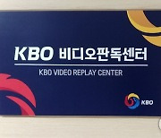 KBO, 비디오판독센터 대행업체 입찰..잠실엔 초고속 카메라 추가