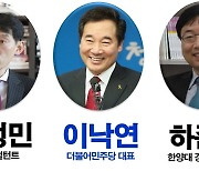[방송소식] 이낙연, KBS '생방송 심야토론' 출연