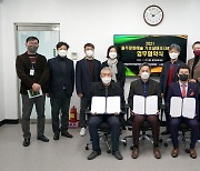 울주문화재단·예술단체 MOU.."창작활동 자료 구축"