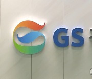GS건설 작년 영업이익 7천512억원..전년 대비 2.1%↓(종합)