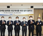 경기도 공공배달앱 '배달특급' 연말 28개 시·군서 서비스