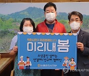 춘천농협, 소상공인 돕는 '미리내봄' 캠페인 동참