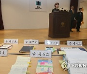 교육부, '전 이사장 교비 146억원 횡령' 서해대 폐쇄 명령