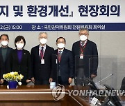 국민권익위, 한센인 복지·환경개선 회의 개최