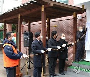 명동성당 내 무료급식소 '명동밥집' 현판식