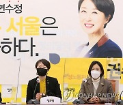 정의, 재보선 후보등록 마감..서울 권수정·부산 김영진
