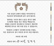 문대통령 부부, 코로나 의료진에 선물