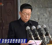 북한 강원도당위원회 책임비서에 김수길 전 군 총정치국장 임명 확인