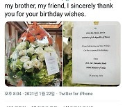 모디 인도 총리, 문대통령에 생일축하 꽃바구니