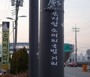 신동헌 경기 광주시장, '곤지암 소머리국밥 거리' 활성화 추진