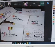 인천 계양구 효성1동, 온라인 주민자치센터 프로그램 개강