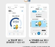시흥시, 지역화폐 연동 건강 걷기 앱 '만보시루' 출시