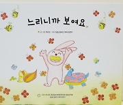창녕군장애인가족지원센터, 장애이해교육 동화책 제작