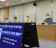 부산 남구, '2021년 신년 특강' 개최