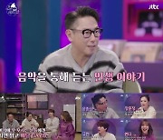 '신비한 레코드샵' 웬디 복귀, 족집게 같은 선곡 신공 '발휘'