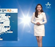 [날씨]내일도 큰 추위 없이 포근..서울 아침 기온 1도