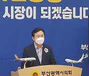 김영춘 "3무(無) 정당 국민의힘, 부산 잡아놓은 물고기 아냐"