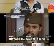 럭키 "'야인시대' 출연료 2000만원 못 받아" 왜?