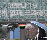 [오늘의 날씨]대전·충남(23일, 토)..포근하지만 곳곳 빗방울
