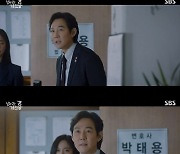 [RE:TV] '날아라 개천용' 이정재, 권상우-정우성에 당 영입 제안..특별출연