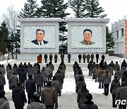북한 전역에서 '당 대회 결정 관철' 군중대회