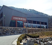 괴산 성불산 휴양단지, 자가 격리시설 역할 '톡톡'