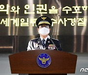 "국수본 아니면 승진은 꽝"..경찰 '비인기 보직' 탈출 러시
