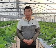 [귀거래사] 딸기농사로 수출탑 20만불 달성..32세 청년 양태영씨