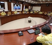 '코로나19 대응 중대본 회의'