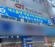 택지개발 조합 불신 어디까지.."현대건설 참여 확인해 달라"