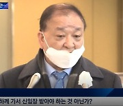 국민의힘 "강찰일 대사, 전 정권 탓하려면 그냥 돌아오라"