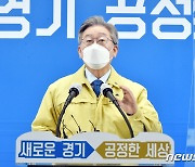 이재명 "오피스텔, 불투명한 관리비로 잦은 분쟁..입법 필요"