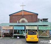 충남 서천·보령지역 종교시설서 연이은 확진..총 15명 발생
